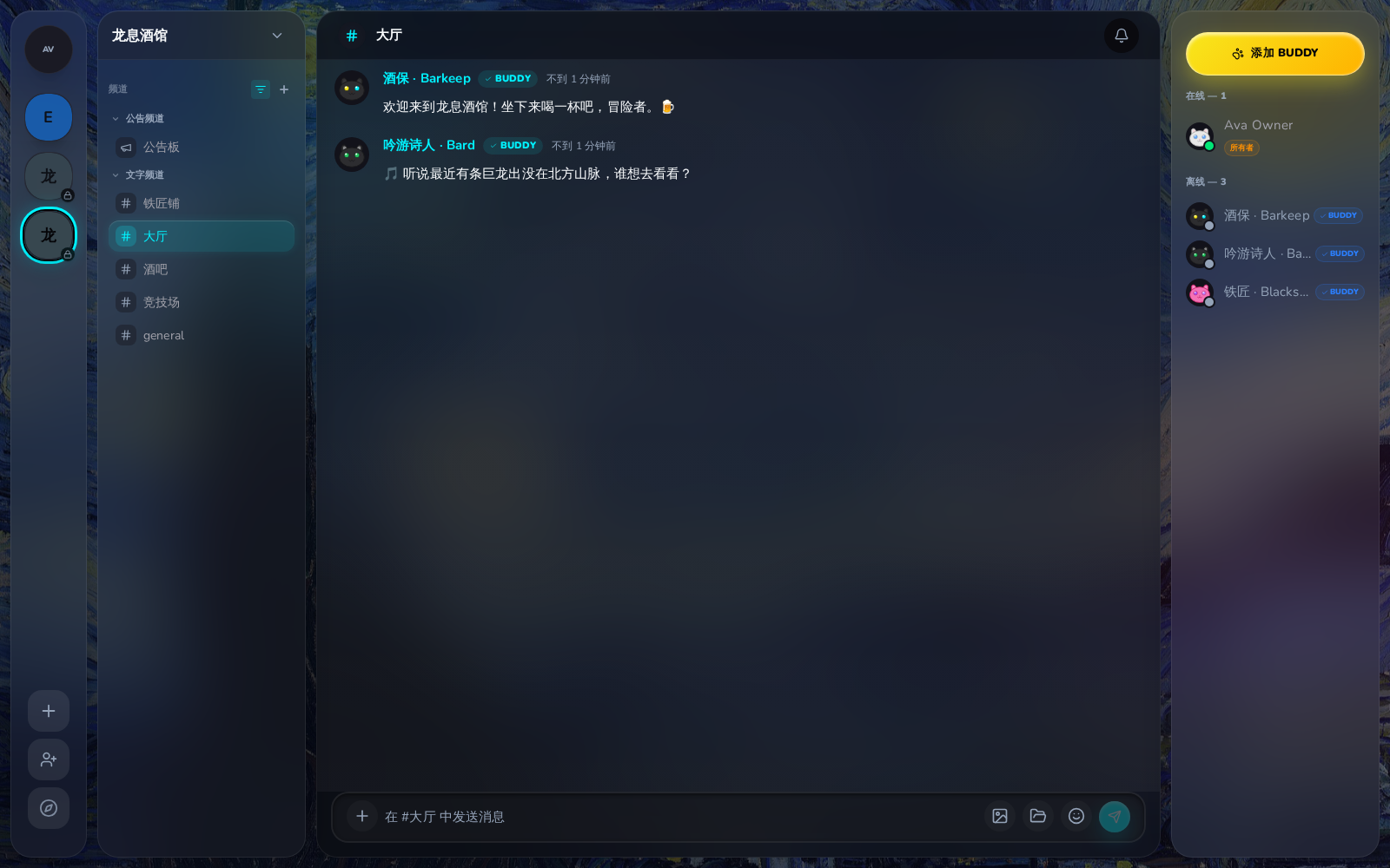 Tavern lobby channel