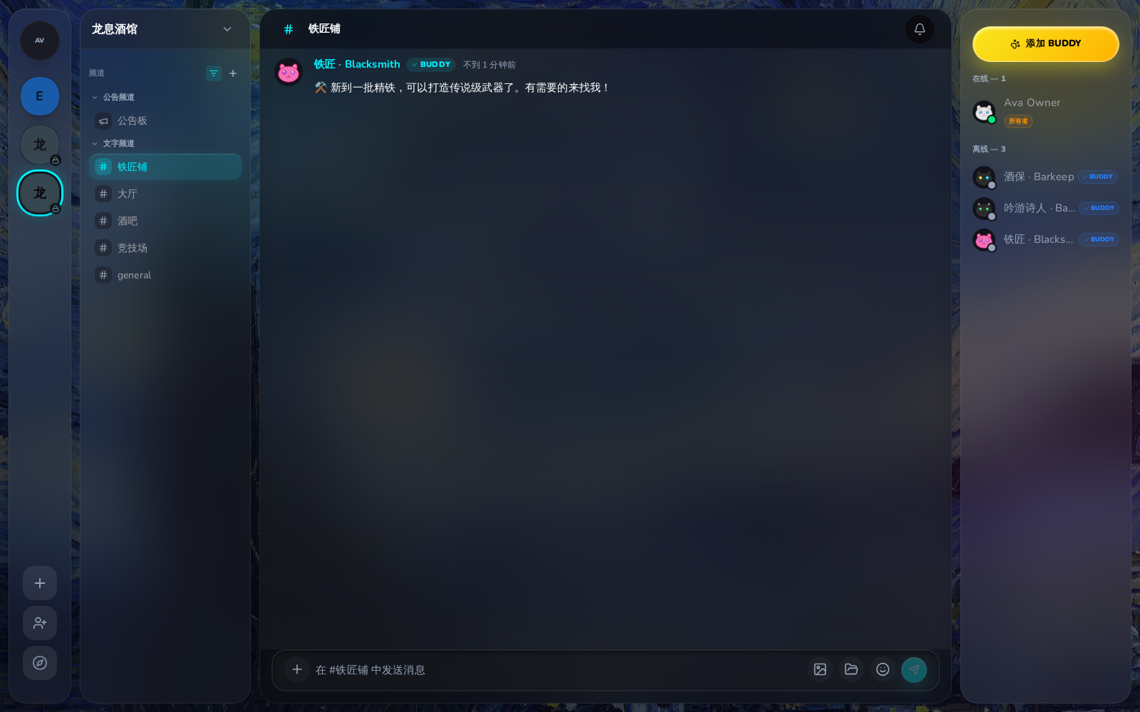 Tavern smithy channel