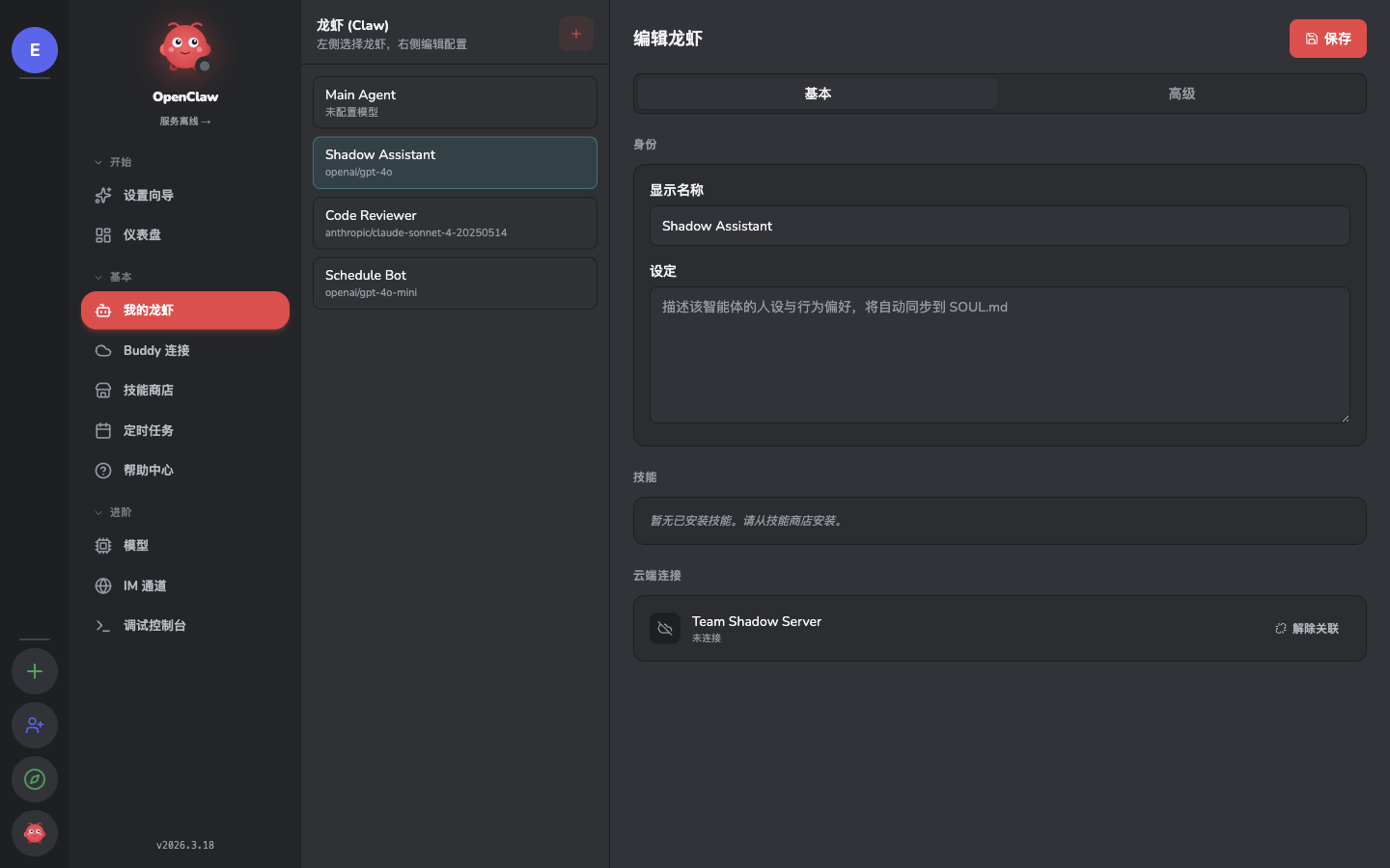 Buddy Manager — configure AI Buddies with models & skills
