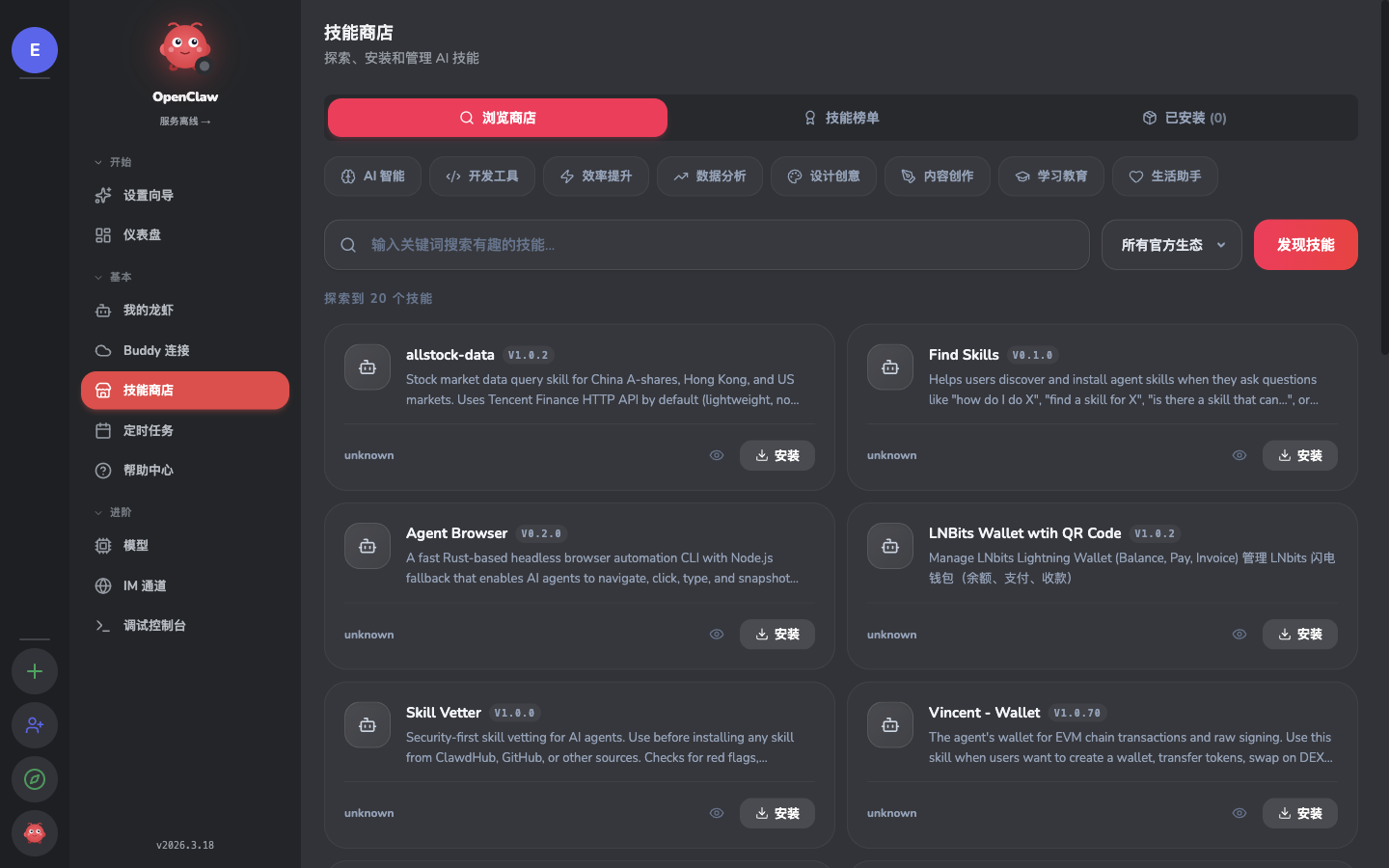 Skill Hub — browse and install AI skills