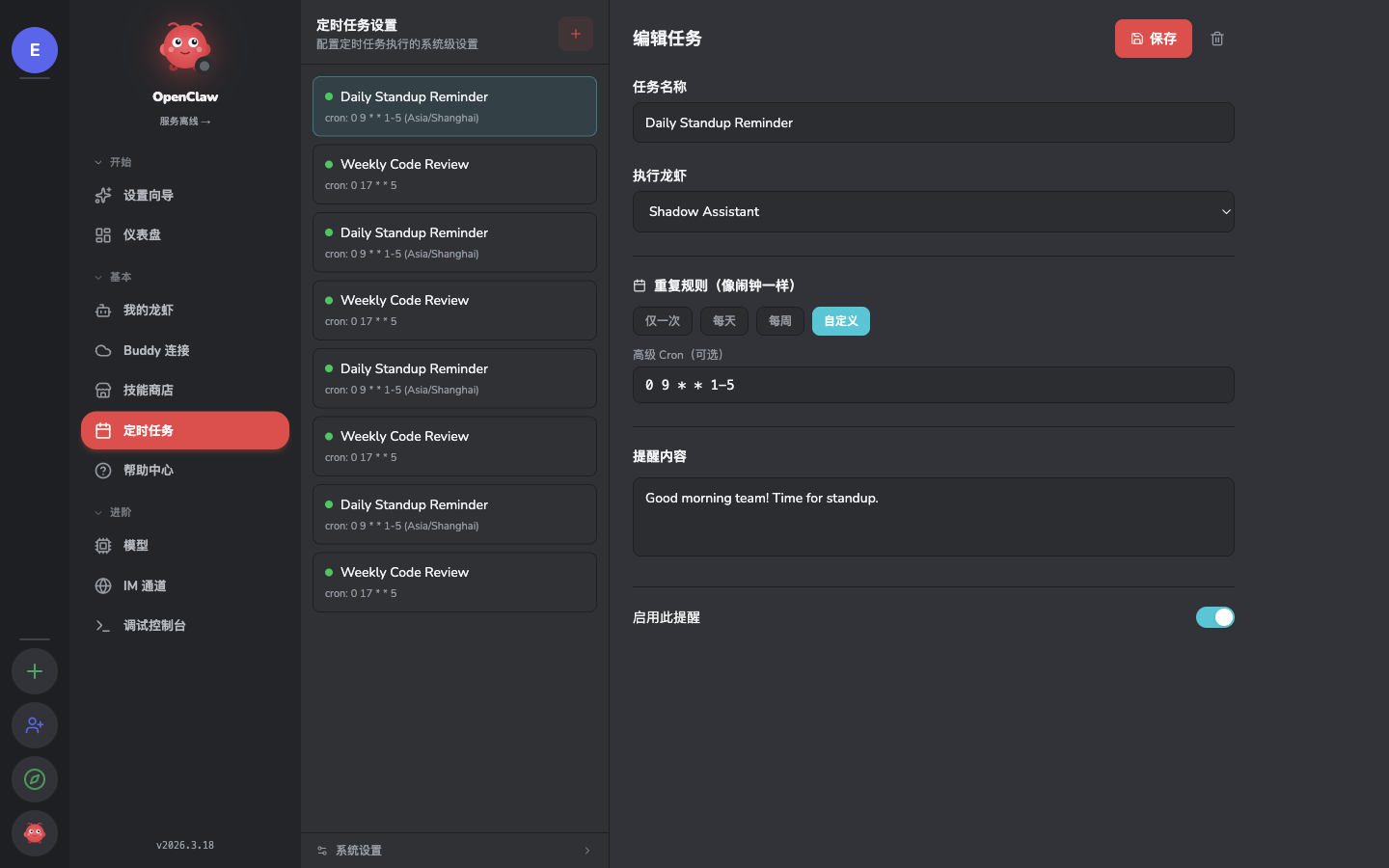 Buddy Connections — link Buddies to remote servers